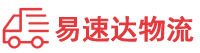 邵阳到越秀区物流公司